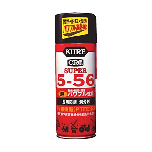 KURE(呉工業) スーパー5-56 (435ml) 多用途・多機能防錆・潤滑剤 [ 品番 ] 2005 [HTRC2.1]