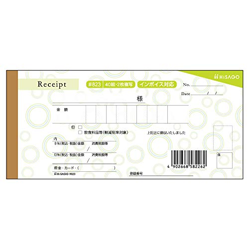 ヒサゴ 領収書 デザイン領収証/サークル グリーン 小切手サイズ 2枚複写 40組 #823