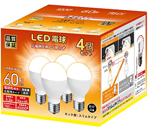 LED電球 E17口金 60W形相当 760lm 電球色 5Wミニクリプトン型 小形電球 高輝度 広配光 密閉器具対応 4個セット