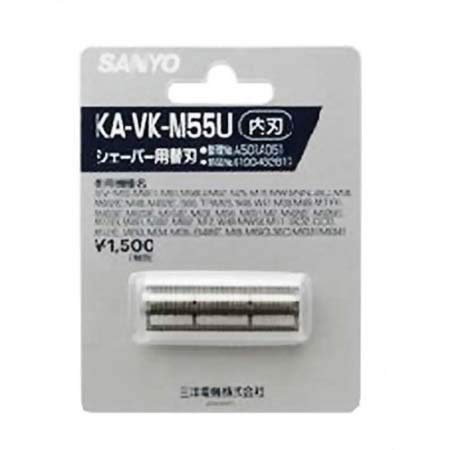 SANYO シェーバー用替刃 内刃 KA-VK-M55U