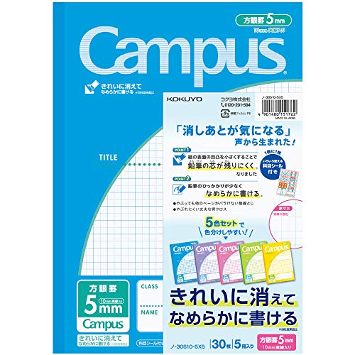 5色パック(5mm) 定番の5mm方眼罫キャンパスノート、教科ごとの色分けに便利な5色パック。 【サイズ】 6号(セミB5) 【寸法】 179*252*4mm ※1冊の厚み 【カラー】 5色パック (