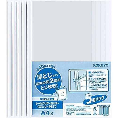 【サイズ】A4-S 【色】白 【材質】表紙:R-PET、レール:PS 厚とじタイプのレールクリヤーホルダーです。 約40枚の書類をとじることができます。