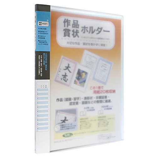 ブルー A3 本体サイズ：縦453*横335*背幅16mm 収容用紙サイズ：A3（大賞）439*318mm 表紙材質：PP 溶着式ポケット（中台紙入り） 収容枚数：20枚（10ポケット） コーナー40