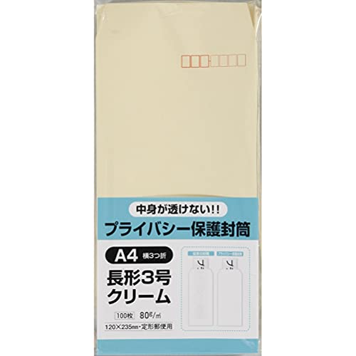クリーム 長3 120*235mm 【サイズ】A4横3つ折り用 【内容量】100枚入 【紙厚】100g 【仕様】サイド貼り/郵便枠付き