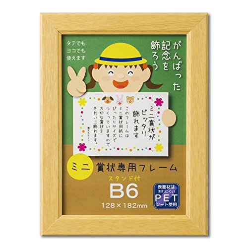 ナチュラル B6 本体寸法:16.1cm*21.5cm 表面材:PETシート フレーム材:木製 吊カン・吊紐付き 上下箱OPP 収納寸法128mm*182mm