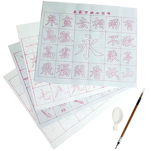 墨汁 不要 水書道 水書き 書道セット 水だけで書ける 不思議 な 習字 4パターン の 練習 用具 初めて * 中級 の方向け 筆付き 必要な道具が一式入った すぐに使える 便利 な 4枚 6点 セ