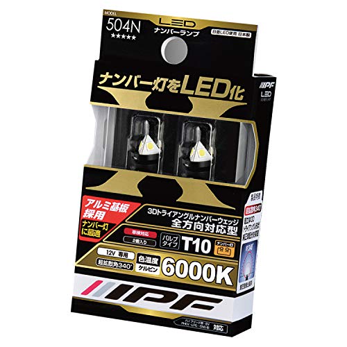 6000K / 60lm セット内容: LEDバルブ 2個入り 仕様: LED T10 12v-0.6w 色温度: 6000K 明るさ: 60ルーメン 3D特殊トライアングル形状で色々な向きに対応可能