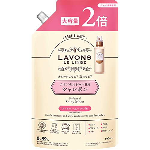 【中性洗剤】洗濯ダメージを防いでやさしく洗う 爽やかで心地よいシャンパンムーンの香り 型キープ＆なめらか仕上げ：型崩れ・毛玉・シワ、縮みなどの洗濯ダメージを防ぎます 抗菌効果*：部屋干しも安心、生乾き