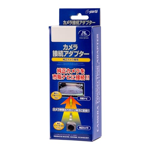 トヨタ・ダイハツ車のカメラ接続アダプターにプラスして、純正部品の車両信号変換ケーブルで取付していたものを純正部品を使用せずに取付できるアダプターです。 適合車種《トヨタ》ライズ（ナビレディパッケージ装