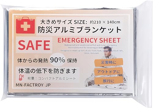 【MN-FACTORY JP】日本語説明書付き：大き目 210*140* 保温シート サバイバルシート アルミシート アルミブランケット 防災 防災グッズ 緊急 災害 アウトドア 旅行 【サイズ説明】