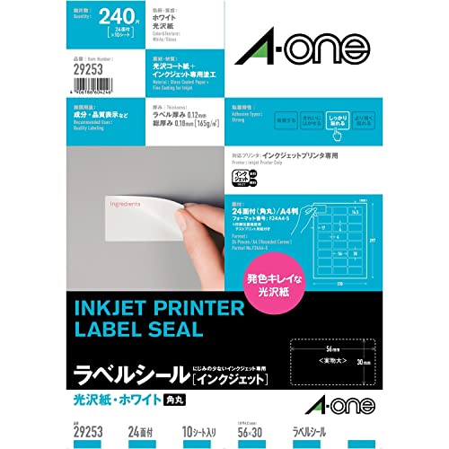 光沢紙・ホワイト/材質:光沢コート紙/標準総厚み:165.0g/*(0.18mm)/ラベル厚み:0.12mm A4判 24面 四辺余白付 角丸/シートサイズ:A4判 (210mm*297mm)/ラベル
