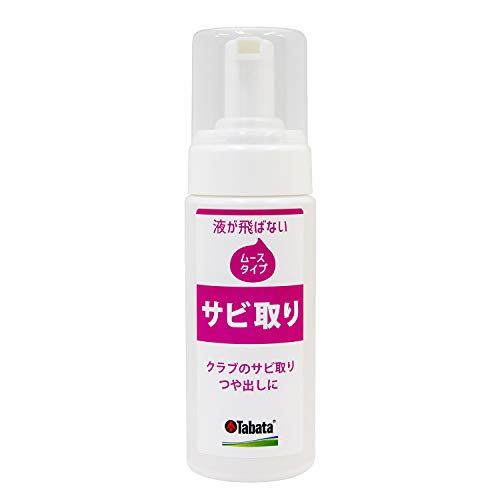 .. ゴルフクラブの錆取りに最適な泡タイプのクリーナー 液が飛び散らないムースタイプのクリーナーだから安心してお使いいただけます つや出し効果もあるため、サビが付いてしまったゴルフクラブが綺麗に蘇りま