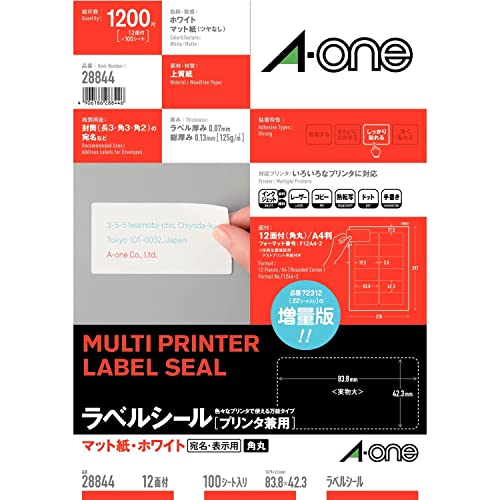 100シート(1,200片) マット紙・ホワイト A4判、12面、四辺余白付角丸 色々なプリンタで印刷できる 無塩素漂白パルプを使用 作業効率をアップさせるはがしやすい加工
