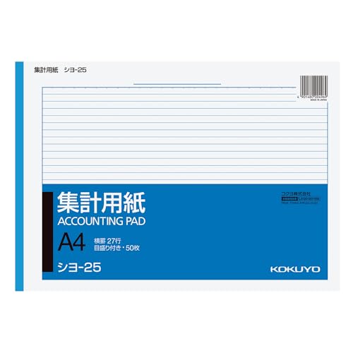 紙質/上質紙 紙厚/50g/m2 目盛り付き(ヨコ罫タイプ) ブランド:コクヨ(KOKUYO)