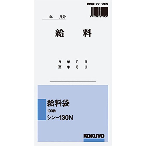 【寸法】119*223*37mm 【サイズ】 角8 【種類】 給料袋 【枚数】 100枚 【紙質】 クラフト紙