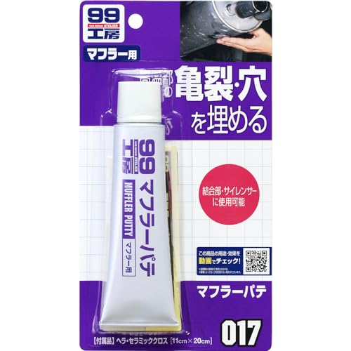 原産国:日本 梱包サイズ:200.0x40.0x110.0mm 種類:単品 付属品:ヘラ セラミッククロス 20mm未満のマフラーの穴・亀裂を補修するマフラー専用パテ。