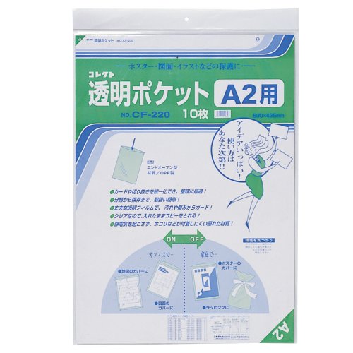 サイズ違いの書類や切り抜きを同じ大きさで整理・保管が出来る透明ポケット 透明性が高く、静電気をおこさない加工をしているのでキレイに保管ができます A2用 (縦600mmx横425mm)・10枚入り 【