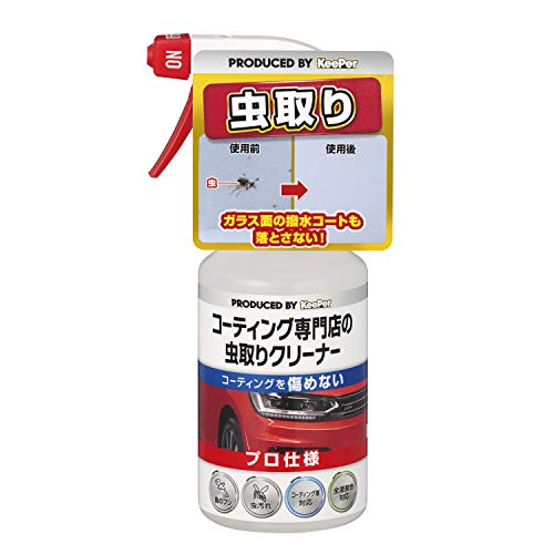 【プロの手洗いを体感】Kee Perがお届けするコーティング専門店の虫とりクリーナー。 【根こそぎ虫とり】特殊な浸透剤を含んだ泡が、頑固にこびり付いた虫や鳥のフンを「ふやかして」塗装を傷めずにすっきり