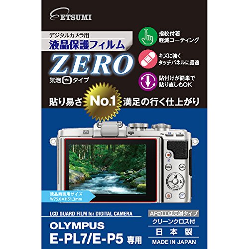 OLYMPUS PEN E-PL8/E-PL7/E-P5タイオウ 液晶画面用フィルムサイズ: 75.0(W)*51.3(H)mm フィルム素材: PET*シリコン膜 接着面: シリコン膜(自己吸着) 