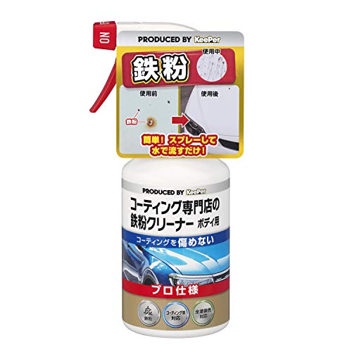 【プロの手洗いを体感】Kee Perがお届けするコーティング専門店の鉄粉クリーナー ボディ用。 【しつこい鉄粉汚れを強力洗浄】ボディに付着している鉄粉を、化学的な力で強力に洗浄します。 【塗装面のコー