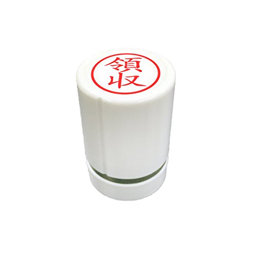 08.領収 W30×D30×45mm 【シリーズ】事務・お仕事スタンプ 【サイズ】W30*D30*45mm 【印面サイズ】18mm丸 【インク色】朱色 【形式】シャチハタタイプの浸透印