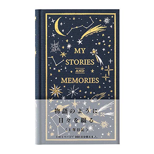 物語のように日々を綴る1年日記です。 手ざわりの良い布貼り表紙の洋書風1日1ページ日記。 本の挿絵のようなイラストが4柄デザインされています。 【サイズ】H185*W117*D25mm 【本文】368