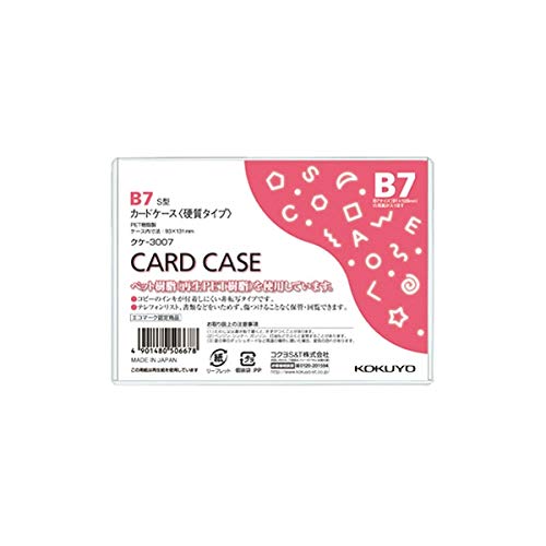 カードケース 環境対応 硬質 ハード B7 5個セット