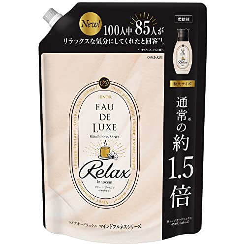 生活の質をあげるプレミアムな香り、マインドフルネスシリーズ誕生! 衣類やタオル、シーツなど幅広い素材のファブリックをふんわりと贅沢な肌触りに仕上げ、上質な香りが長続きします。 プレミアムアロマオイル配