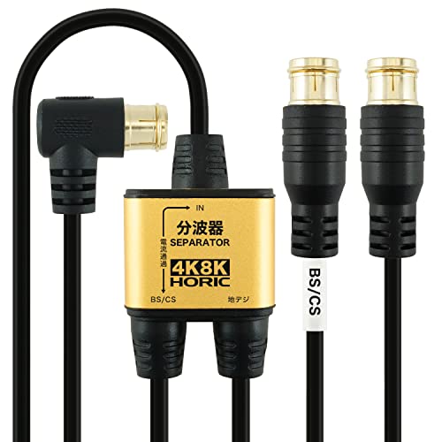 (2) ブラック (7) 極細2m/30cm(差込式) 【分波器仕様】 *入力周波数：47*3224（MHz） *出力周波数：U/V出力端子47*862（MHz） BS/CS出力端子950*3224（