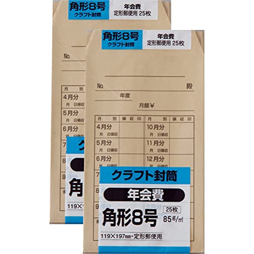 【折って入れる用紙】B5横3つ折り 【入数】25枚入*2セット 【サイズ】角形8号（119*197mm） 【仕様】センター貼 【紙質】クラフト【紙厚】85g/m2