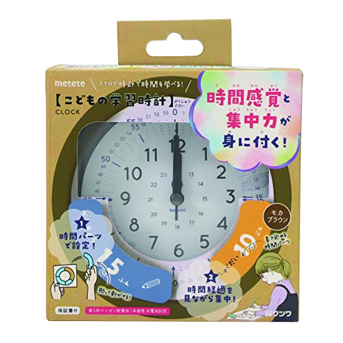 【こどもの学習時計】時間感覚と集中力が身に付く 【特徴】勉強・遊びをしながら時間が学べる！ 【仕様】付属の時間パーツを自由に組み合わせて時間設定ができる 【別売り】単三乾電池1個使用 【本体サイズ】高