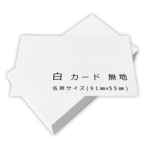 素材：上質ケント 白 ※王子製紙*の銘柄「マシュマロCo C」を原紙として使用 寸法：名刺サイズ(55**91*) 紙厚：0.25*厚・坪量232.8g/* ※官製はがきや一般的な名刺よりやや厚手でハ