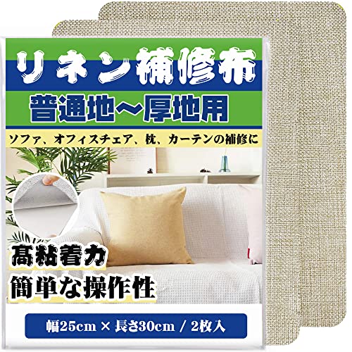 カーキ 25x30cm 材質：強力な接着性を備えた高品質のリネンで作られた当社の生地パッチは、滑らかで柔らかく、丈夫で耐久性があり、通気性、熱や磨耗に強く、お手入れが簡単で耐久性があり、長期間使用でき