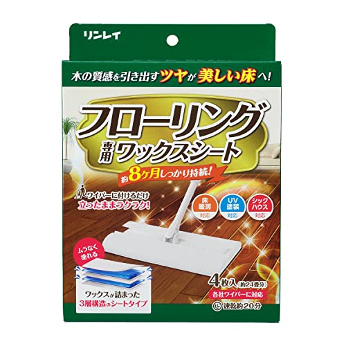 フローリング専用ワックスから簡単・手軽に塗れるシートタイプ登場 原材料: 合成樹脂(アクリル樹脂)、水 商品サイズ (高さ*奥行*幅): 45mm*150mm*208mm ブラント名: リンレイ メー
