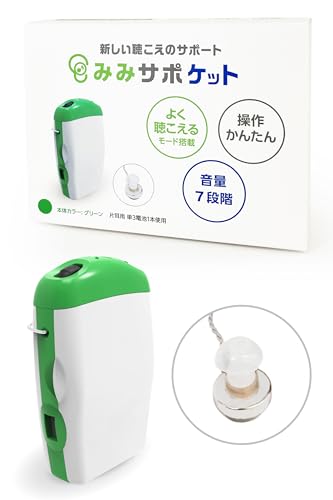 *【簡単操作！スイッチON/OFFも単純明快に】イヤホンコードを本体に繋げイヤホンを耳に入れ、あとは電源をONにするだけの"ポケット型集音器"です。簡単操作で周囲の音が大きく聞こえ