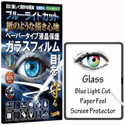 【仕様】国産AGC旭硝子を使用 ブルーライトカット90%*93% ガラス表面にケント紙のような描き心地の加工を施したガラスフィルム 非光沢 アンチグレア マット仕上げ 表面硬度9H 薄さ0.33mm 