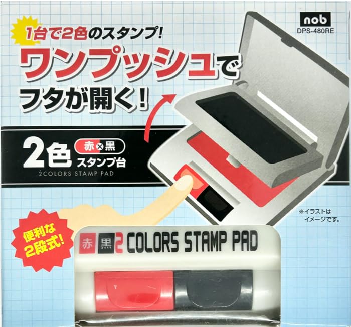 黒と赤の２色が一緒になった、1台2役の水性染料インクの事務用コンパクトなスタンプ台です。 黒もしくは赤のプッシュボタンを選択して押すことで２重構造のフタが持ち上がり、使用したい方のスタンプパッドが現れ