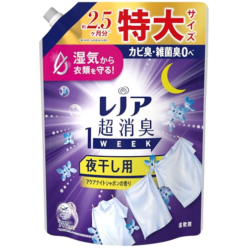 新しくなったレノア超消臭1WEEKは、カビ臭・雑菌臭0へ(*1)。湿気から衣類を守る *1 柔軟剤未使用と比較。すべてのニオイを0にするわけではありません。 レノア超消臭1WEEKは、80%以上の消費
